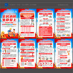 2025年全国消防宣传月