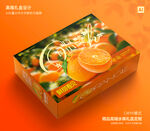 桔子包装 沃柑礼盒