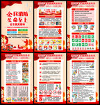 全国消防宣传月