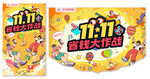 双十一省钱大作战海报