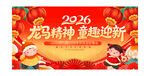 元旦晚会