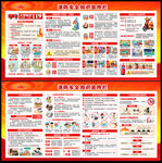 全国消防宣传月