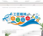 企业工匠精神文化墙