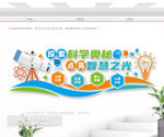 科学室文化墙