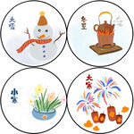 24节气大雪冬至小冬小雪节气图