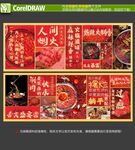 火锅海报