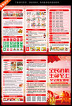 2025消防宣传月三折页
