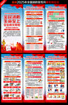 全国消防宣传月展架