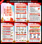 全国消防宣传月