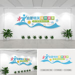 启蒙明天播种未来文化墙