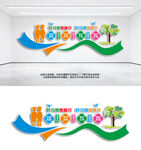 好习惯养成校园文化墙