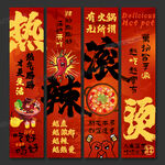 火锅店海报挂画火锅店文化墙