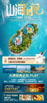 海南三亚旅游海报