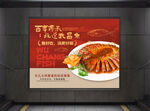 红色大气创意餐饮武昌鱼灯箱海报