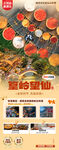 江西旅游海报