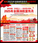 全民消防 生命至上