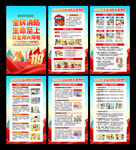 消防安全海报挂图