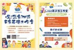 英语招生 儿童英语  宣传海报
