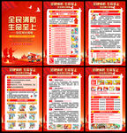 2025全国消防日展板及宣传栏