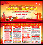 消防日主题海报