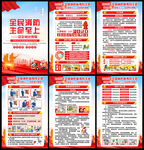 全国消防宣传月挂图