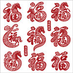 金色福字剪纸与马形艺术剪纸图案