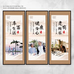 老年大学文化墙