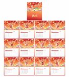 2026马年台历金马贺岁台历