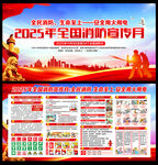 2025年全国消防日