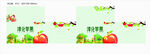 苹果 包装展开平图清新蔬菜插画