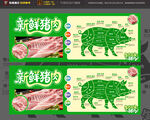 猪肉分割超市海报