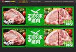 猪肉海报