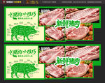 超市猪肉分割海报
