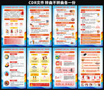 2025年全国消防宣传月海报