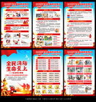 119消防安全宣传月