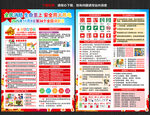 消防宣传月宣传册
