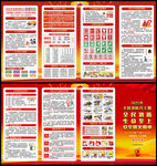 2025年消防宣传月展架