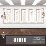 传统美德文化墙
