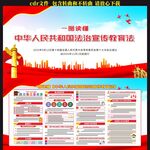 中华人民共和国法治宣传教育法