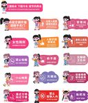 卡通人物女洗手间厕所标语牌展示