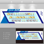 公司荣誉墙  