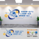 科技企业文化墙