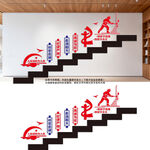 消防楼梯文化墙