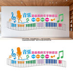 音乐教室文化墙