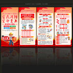 消防宣传月展架