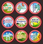 圆形环境保护宣传牌