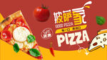 披萨海报