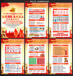 2025年消防宣传月