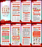 119消防日易拉宝  X展架