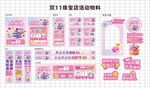 双十一 珠宝黄金店广告图片